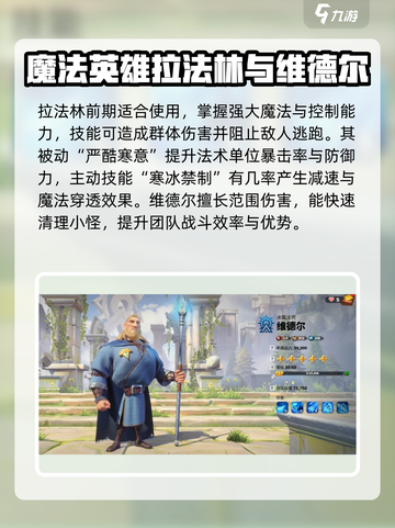 万龙觉醒🔥平民英雄最强搭配揭秘！💥截图4