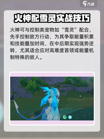 洛克王国世界火神技能介绍介绍截图6