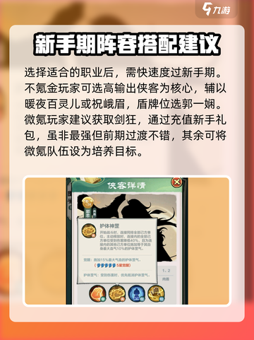 小小英雄开服攻略分享介绍截图3