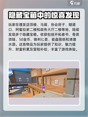 沙石镇时光💎宝箱位置大揭秘！玩家必看🔥截图4