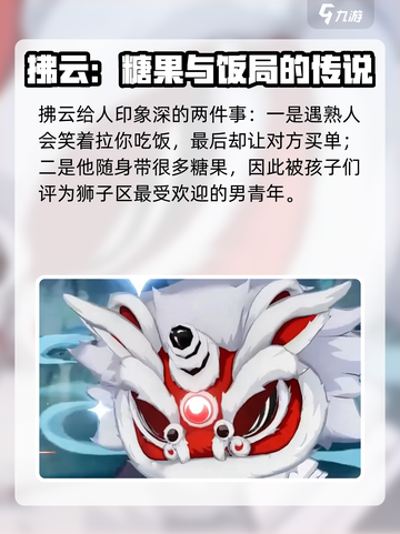 归龙潮：揭秘游戏中的白毛小男孩儿！🎮🔥截图5