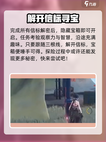 🎮鸣潮潮生崖宝箱全收集攻略！截图4
