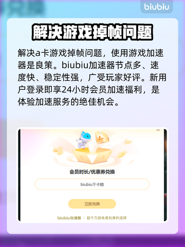 A卡玩游戏掉帧？这些解决方法让你畅爽体验🔥🎮截图4
