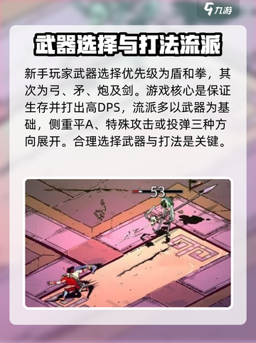 哈迪斯一周目推荐武器介绍截图2
