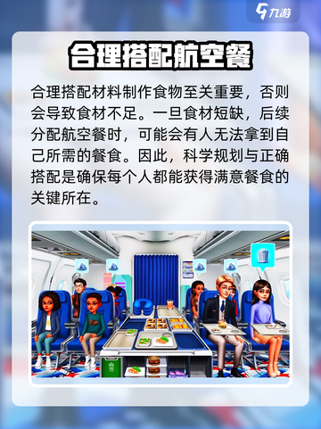 球球旅行记🔥新手必看！玩转攻略💎截图4