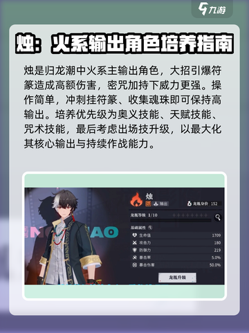 原神：归龙潮烛培养大揭秘🔥超简单技巧速成！截图2