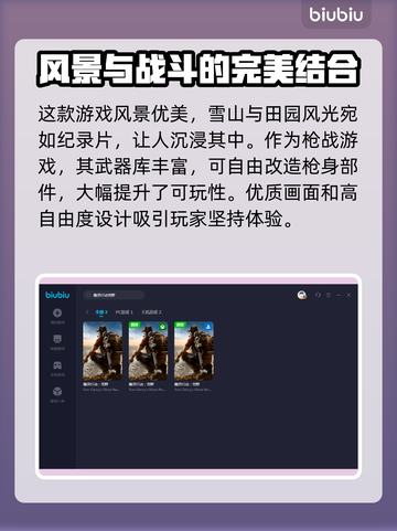 幽灵行动荒野闪退？加速器来救场！💥🎮截图2