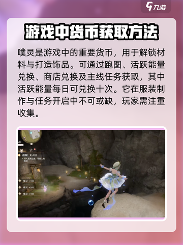 无限暖暖噗灵🔥游戏玩法大揭秘！💡截图2