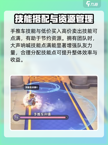 仙境传说新启航商人加点攻略介绍截图5