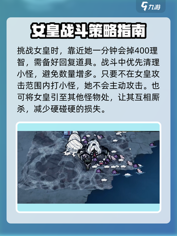 饥荒新家园蜘蛛怎么杀介绍截图3