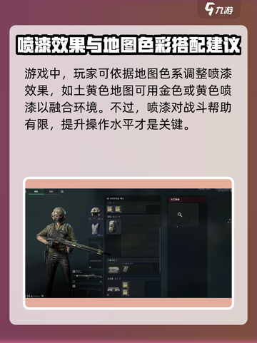 三角洲行动喷漆🔥，游戏内测独家揭秘！截图4