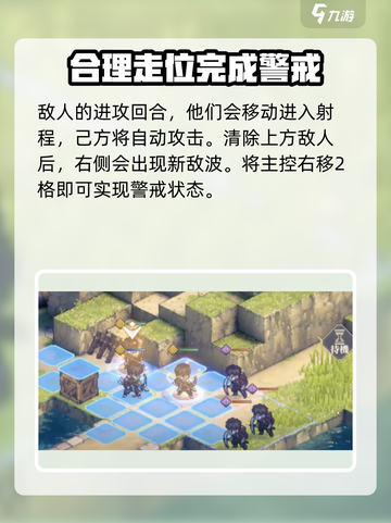 铃兰之剑1-4-01怎么过介绍截图5