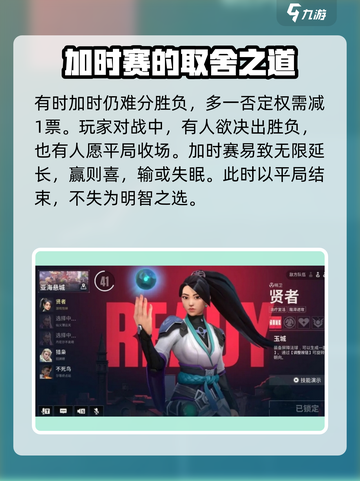 无畏契约手游流局什么意思介绍截图4