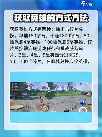 星之破晓赵云怎么获取介绍截图2