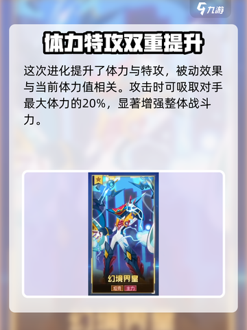 赛尔号巅峰之战🔥幻境界王打法攻略✨截图5