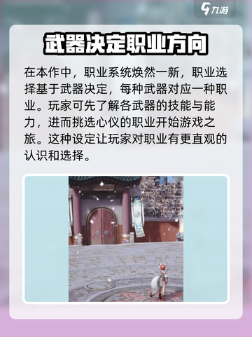 剑灵2值得玩吗介绍截图4