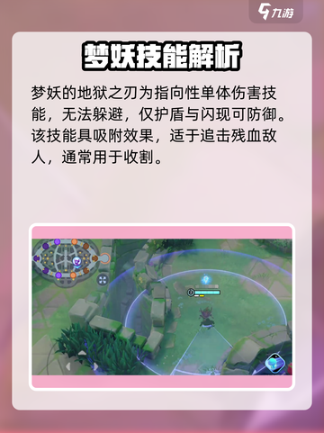 宝可梦大集结💡梦妖打法攻略，轻松取胜！截图3