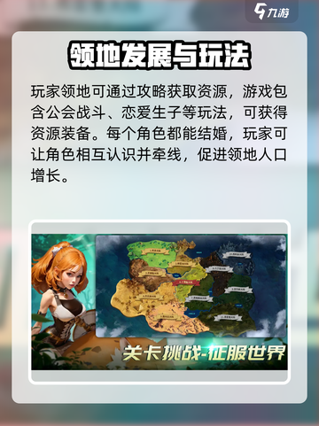 指尖王国🔥超好玩！游戏内容详解⚡截图4