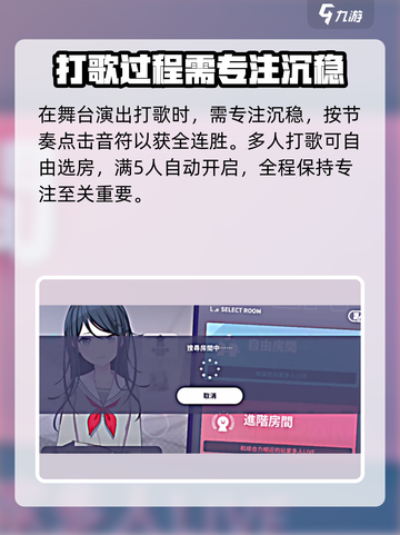 初音未来缤纷舞台演出如何设置介绍截图4