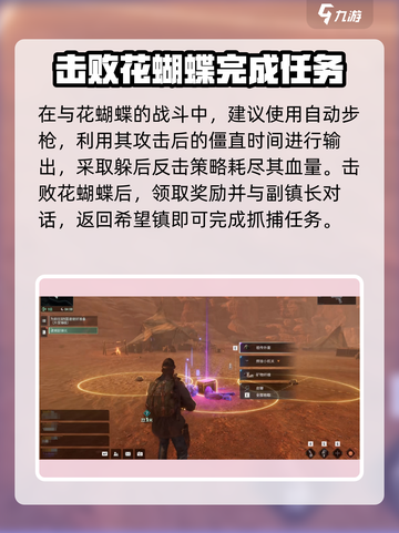 破碎之地副镇长怎么过介绍截图4