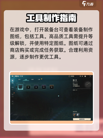 荒野起源🔥工具制作全攻略💎新手必看！截图2