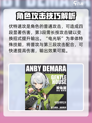 绝区零：安可是谁？🔥安比角色大起底！截图4