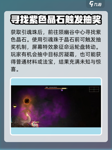 鬼谷八荒厉凝霜在哪刷介绍截图3