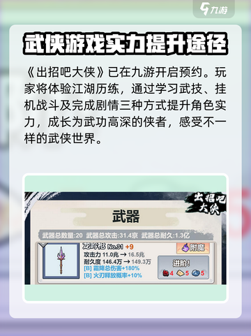 出招吧大侠🔥超好玩！简单玩法速get！截图2