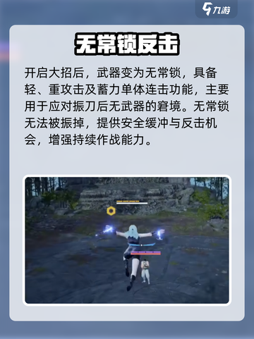 🔥永劫无间手游季莹莹绝杀技💥截图6