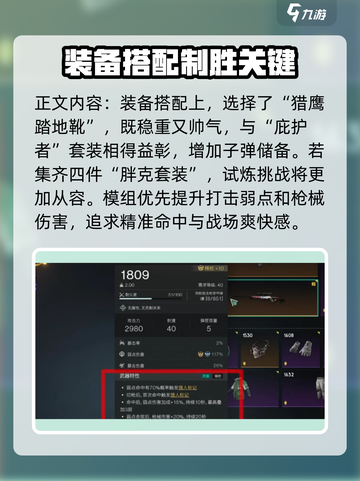 七日世界AWM配装🔥正中靶心秘籍🎯游戏大佬必看！截图3