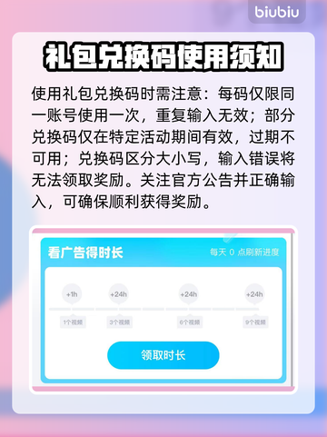 🔥无畏契约手游礼包码大放送！🎮💥截图3