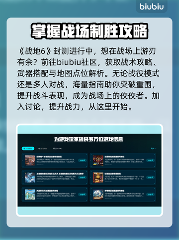 战地6加速器推荐🔥玩战地6必备神器！👇截图6