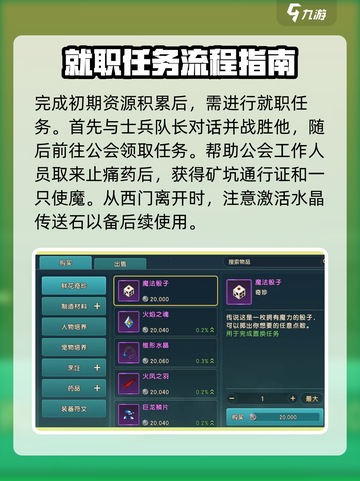 魔力宝贝复兴🔥超全新人攻略，快速上手秘籍！截图4