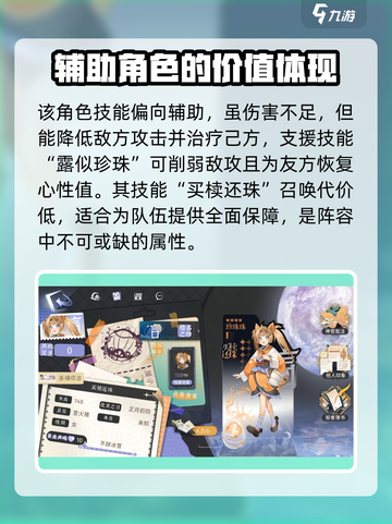 咏月风雅买椟还珠🔥游戏实战强度全面解析！💎截图4