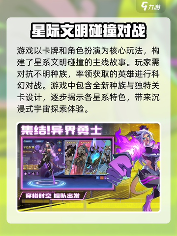 失落星环🔥公测时间曝光！抢先玩攻略来了🎉截图3