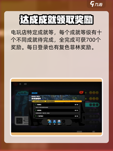 绝区零🔥菲林获取大全，快速积累资源的方法在这里！截图3