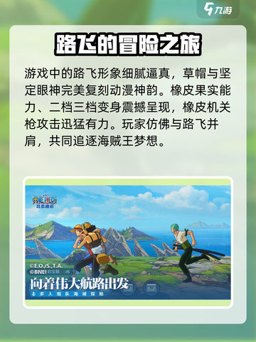 航海王启航公测时间🔥超燃测试介绍来啦！截图3