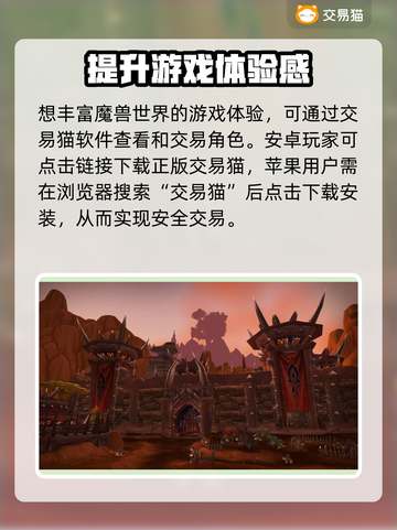 魔兽世界账号交易📖商品齐全的游戏平台分享🔥截图2