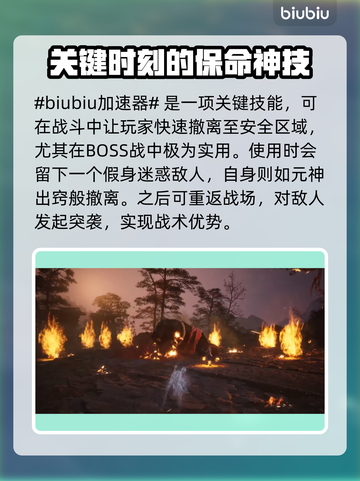黑神话悟空🔥聚形散气技能超前瞻解析！✨截图2