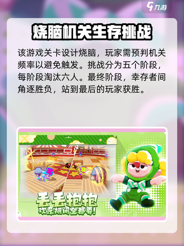 勇闯直前🔥公测时间曝光，上线倒计时⚡截图3