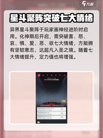 踏风行：异界星斗聚阵🔥揭秘游戏名✨必看截图2