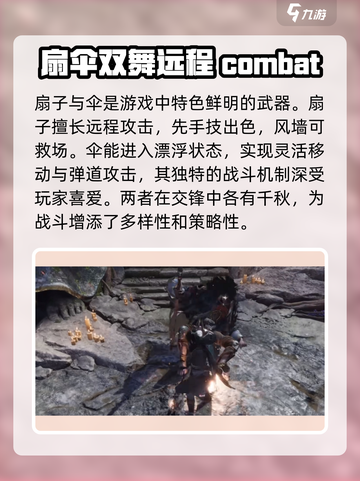 燕云十六声牵丝流派怎么样介绍截图2