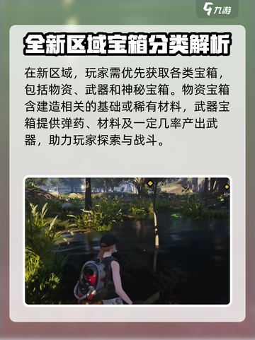 七日世界前期攻略介绍介绍截图5