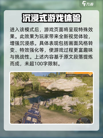 创世战车🔥PVE模式玩法大揭秘！新手必看👇截图3