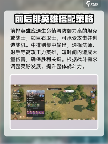 龙石战争🔥最强兵种搭配方法一网打尽！截图2