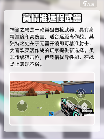 像素射击🔥狙击枪强度排行榜TOP5！你用过几把？截图4