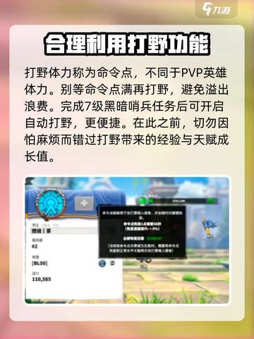 万龙觉醒日常任务有哪些介绍截图2