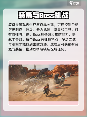 荒野起源基础玩法介绍介绍截图3