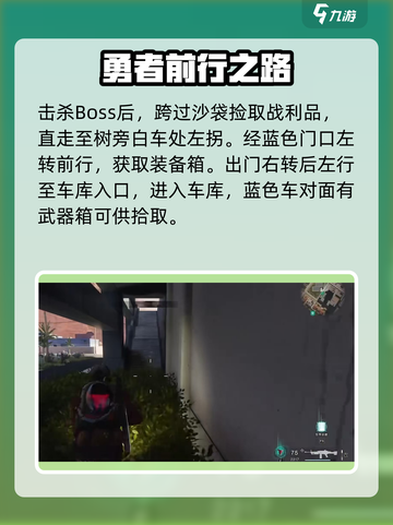 七日世界黑原陷落区神秘宝箱在哪介绍截图3