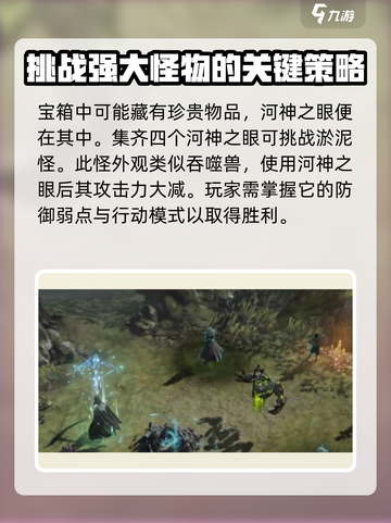 龙息神寂🔥河神之眼使用指南💎截图4